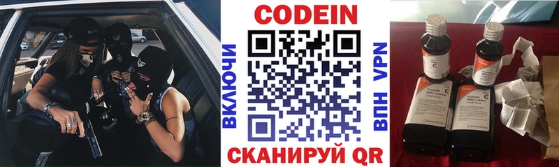 хочу наркоту  kraken вход  Codein Purple Drank  Яхрома 