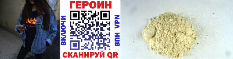 Героин афганец  купить наркоту  Яхрома 