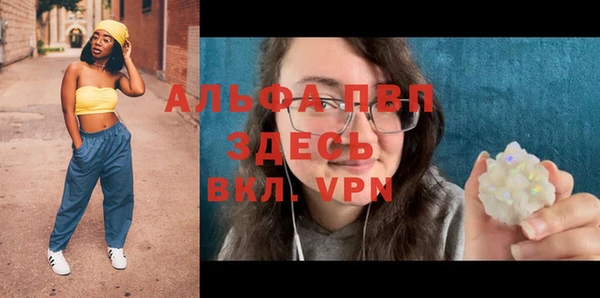 ALPHA-PVP Лагань